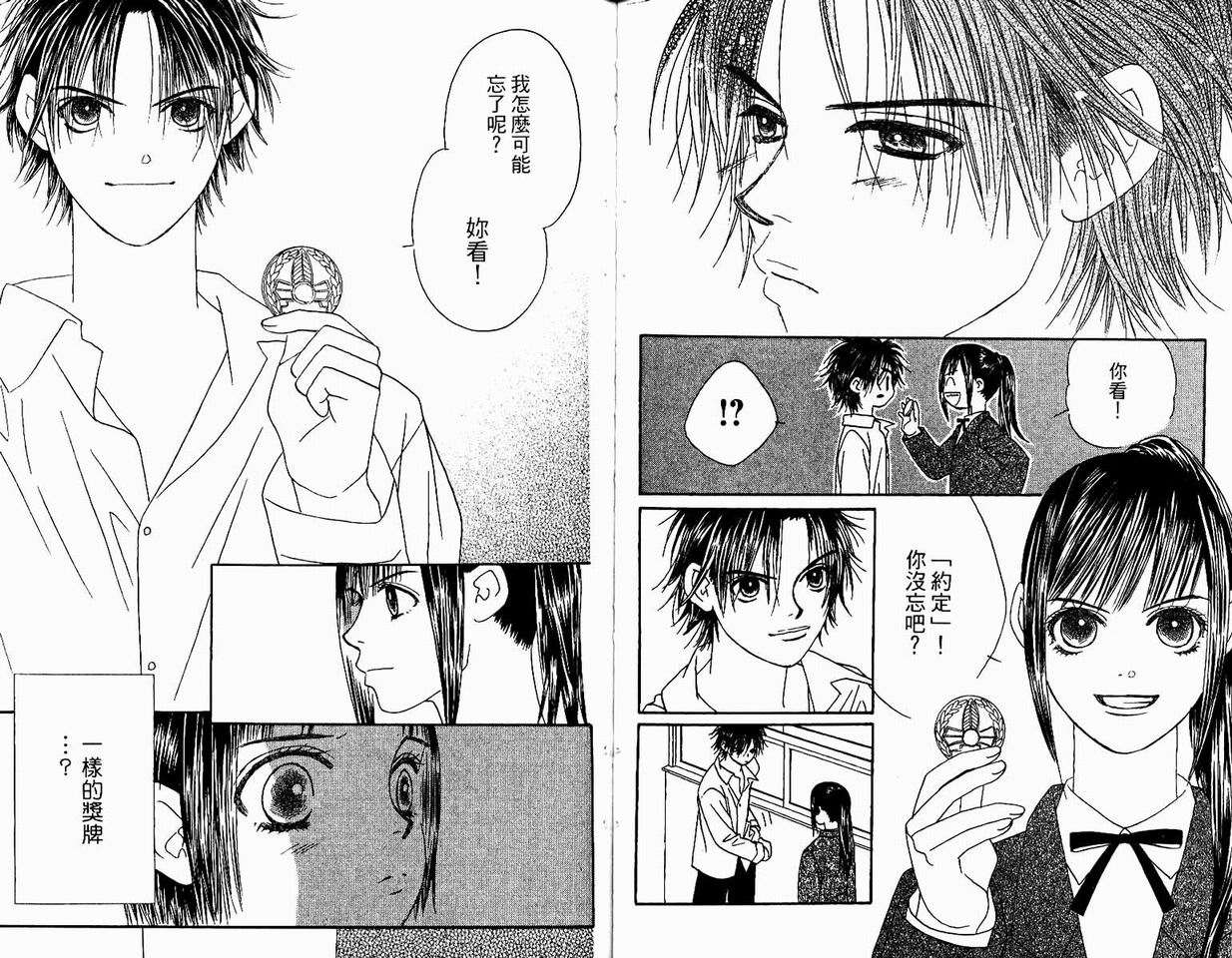 一直看着你韩漫全集-vol_04无删减无遮挡章节图片 