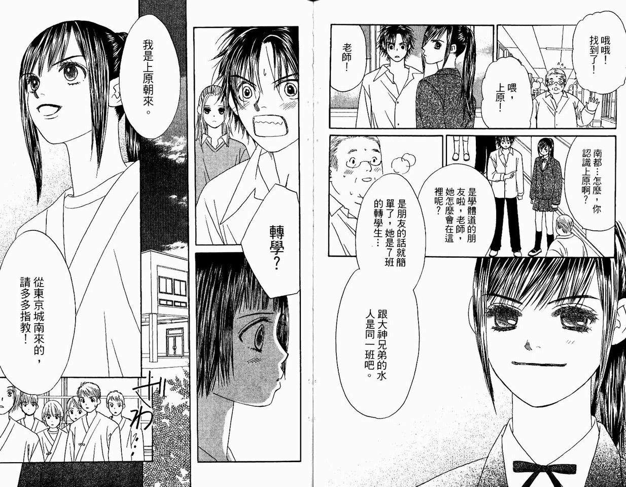 一直看着你韩漫全集-vol_04无删减无遮挡章节图片 
