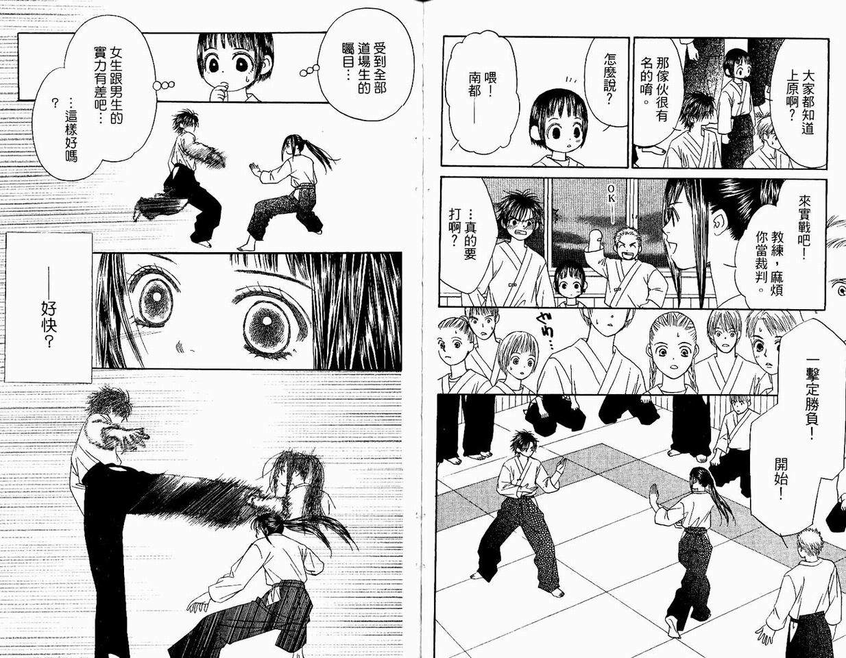 一直看着你韩漫全集-vol_04无删减无遮挡章节图片 
