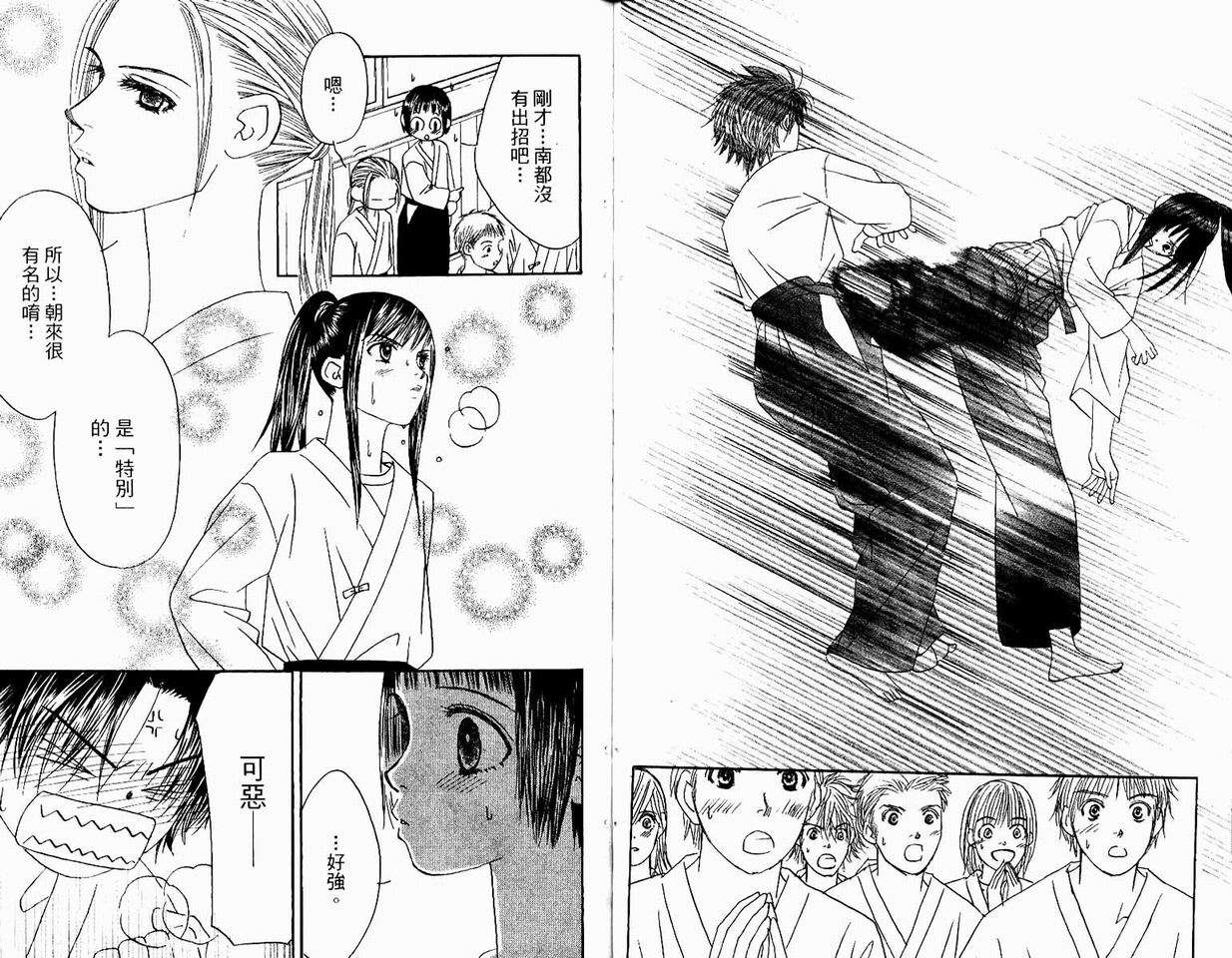 一直看着你韩漫全集-vol_04无删减无遮挡章节图片 