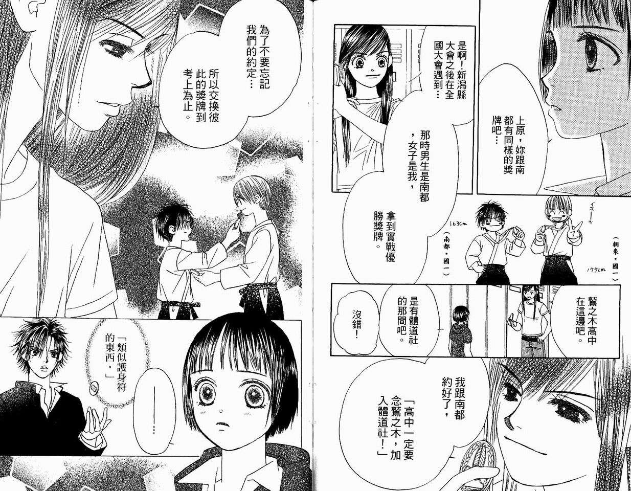 一直看着你韩漫全集-vol_04无删减无遮挡章节图片 