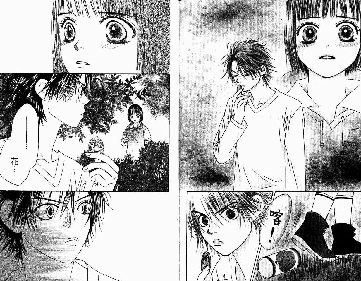 一直看着你韩漫全集-vol_04无删减无遮挡章节图片 