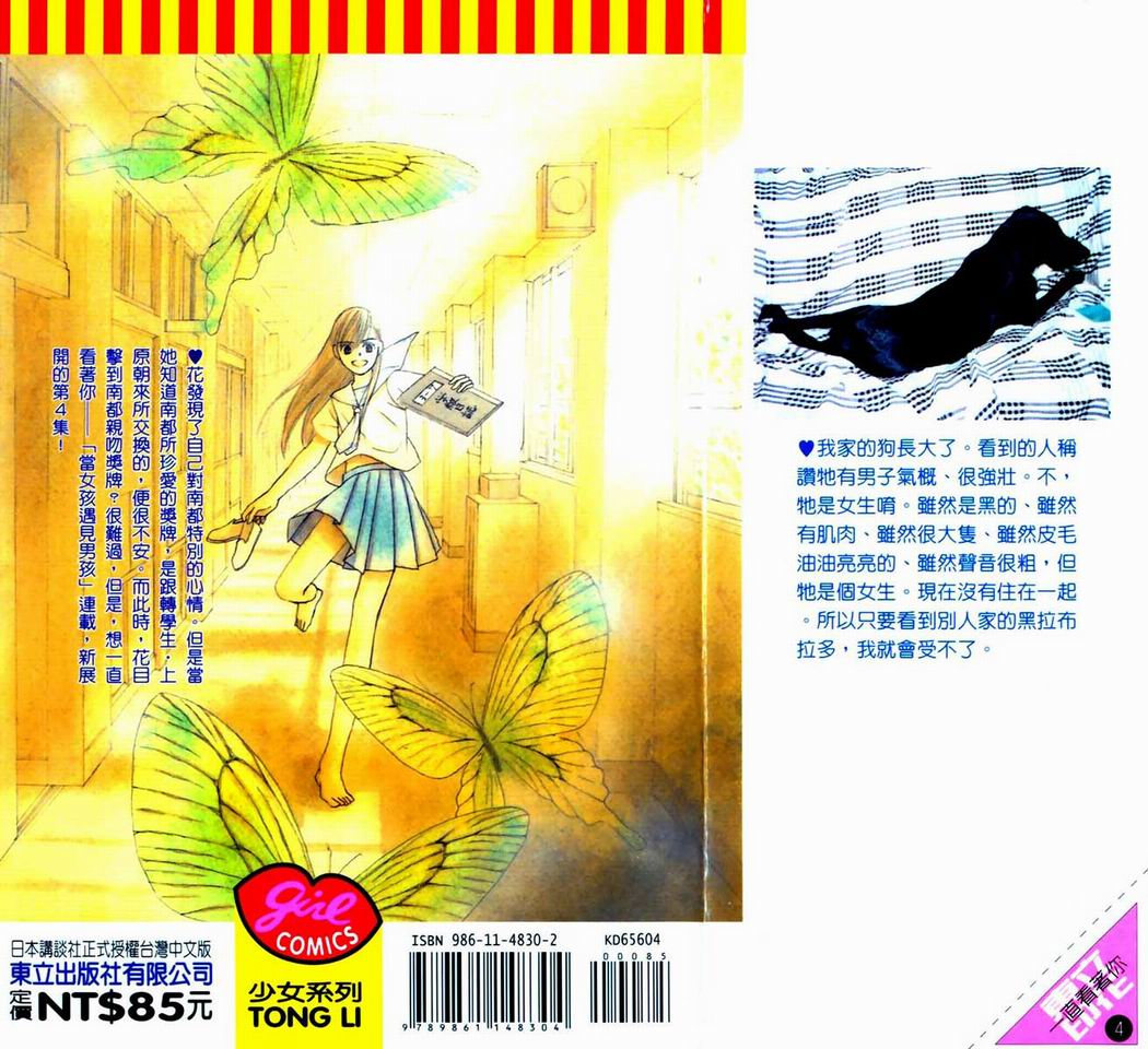 一直看着你韩漫全集-vol_04无删减无遮挡章节图片 