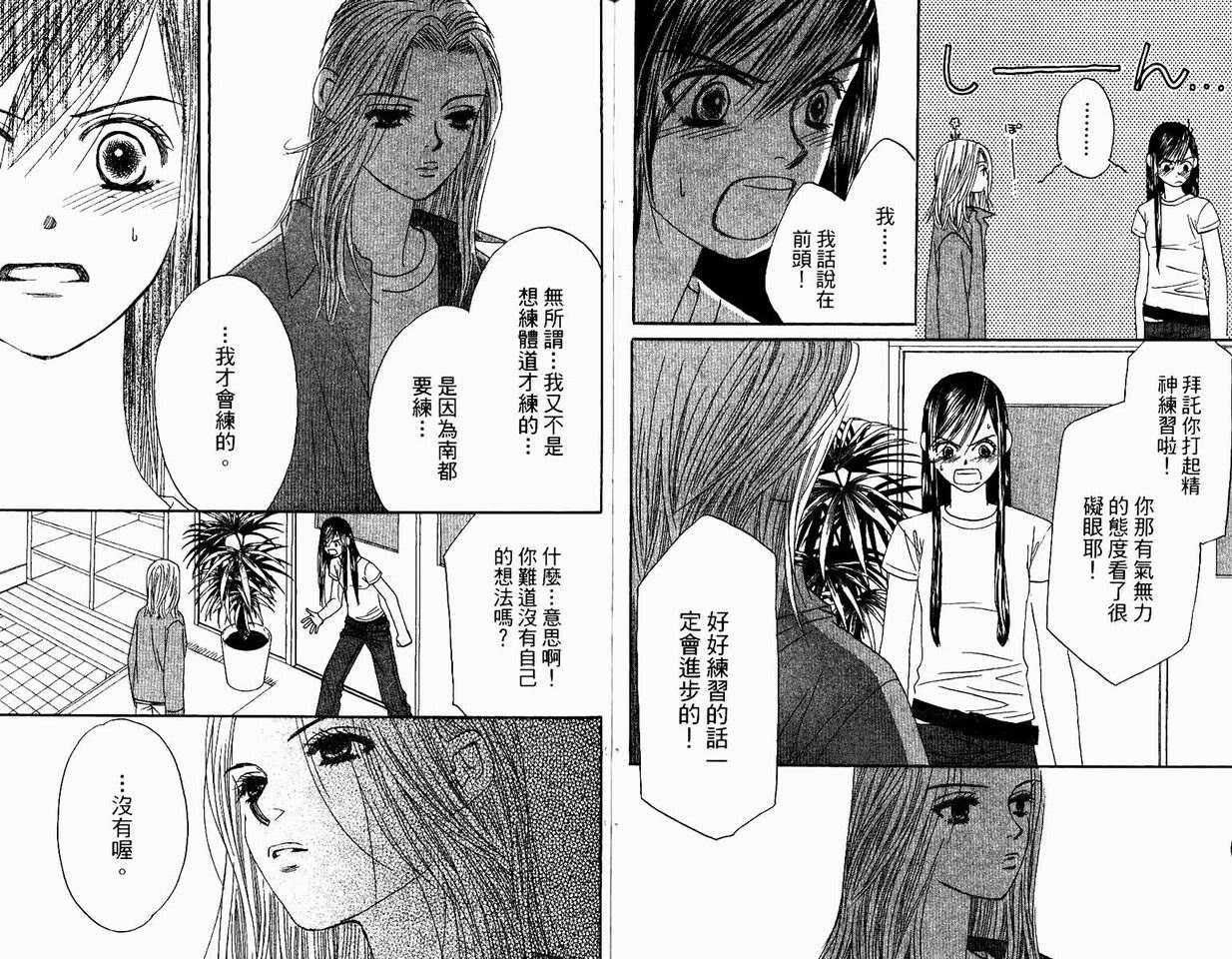 一直看着你韩漫全集-vol_04无删减无遮挡章节图片 