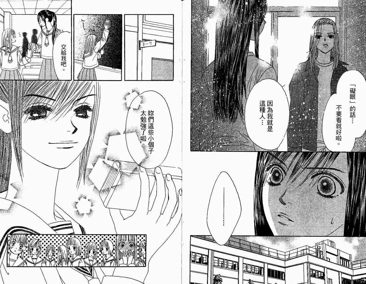 一直看着你韩漫全集-vol_04无删减无遮挡章节图片 
