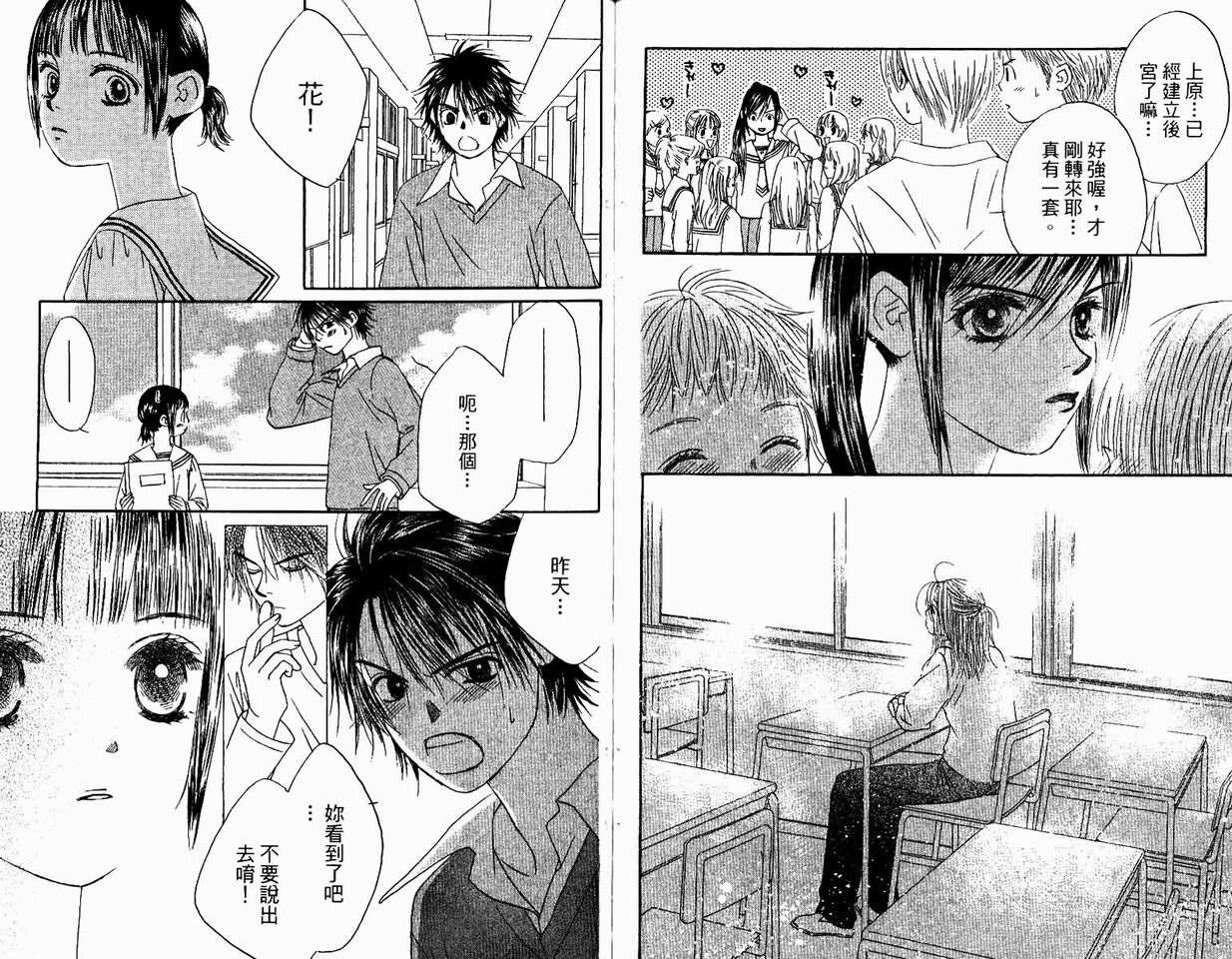 一直看着你韩漫全集-vol_04无删减无遮挡章节图片 