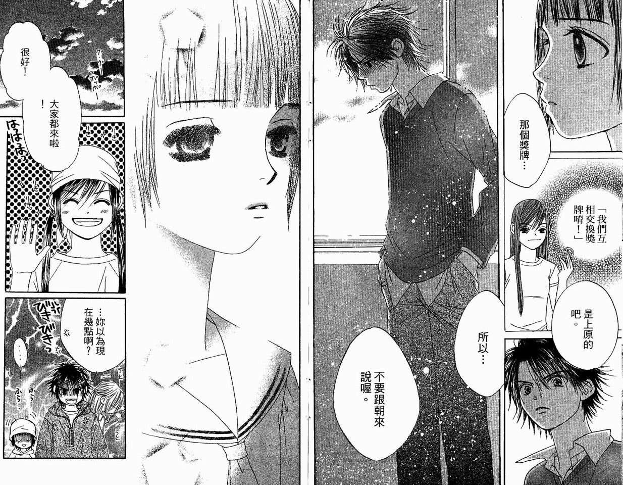 一直看着你韩漫全集-vol_04无删减无遮挡章节图片 