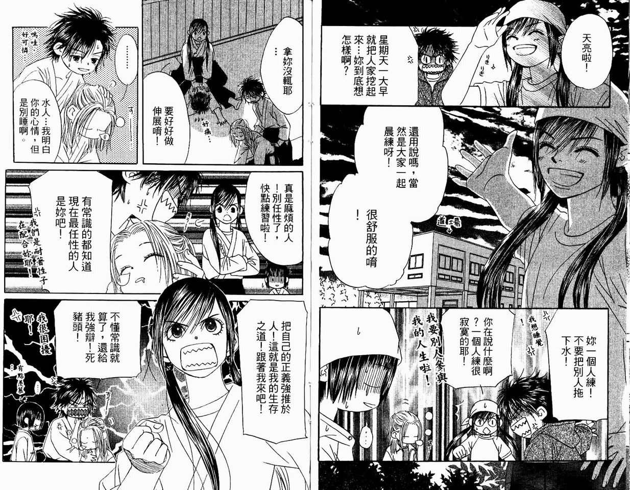 一直看着你韩漫全集-vol_04无删减无遮挡章节图片 