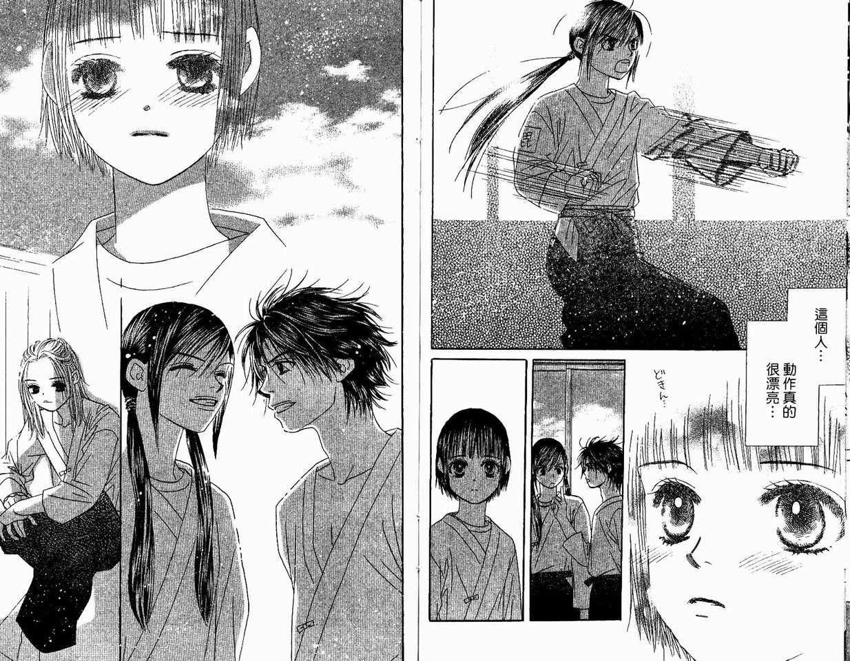 一直看着你韩漫全集-vol_04无删减无遮挡章节图片 