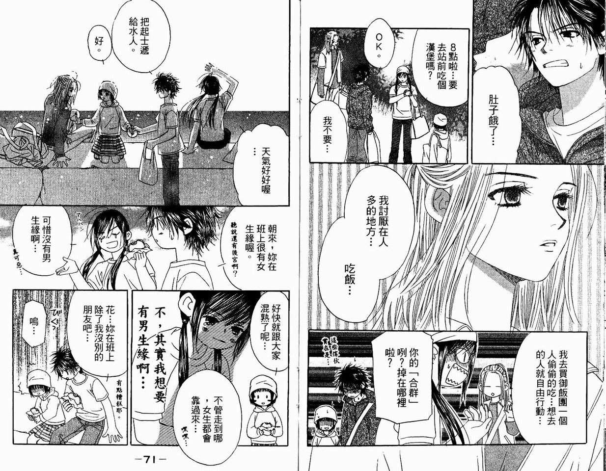 一直看着你韩漫全集-vol_04无删减无遮挡章节图片 