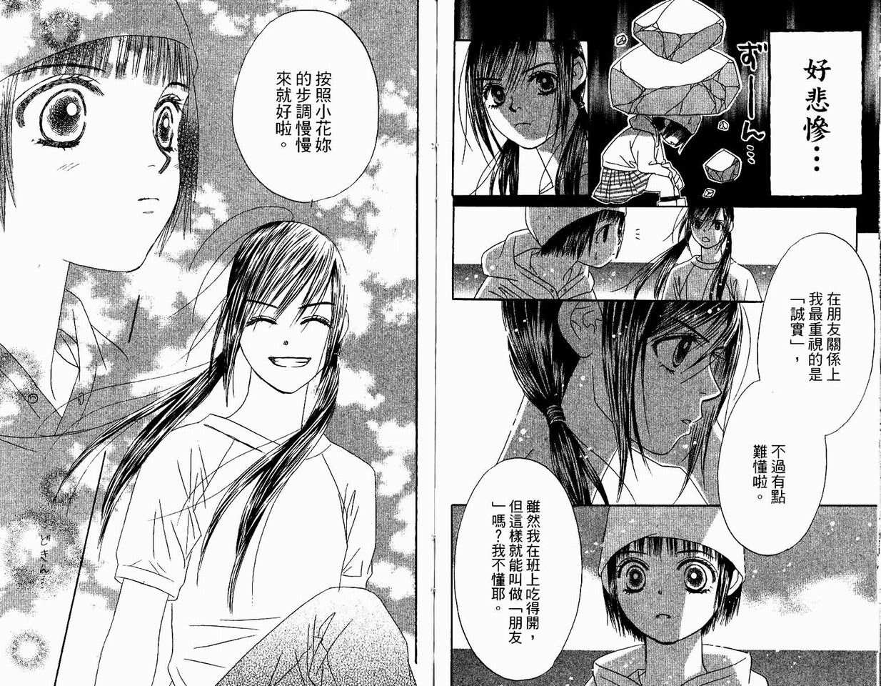 一直看着你韩漫全集-vol_04无删减无遮挡章节图片 