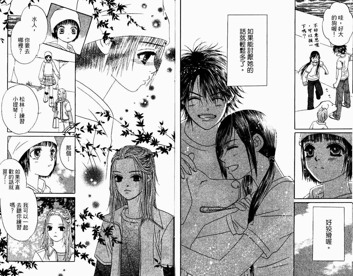 一直看着你韩漫全集-vol_04无删减无遮挡章节图片 