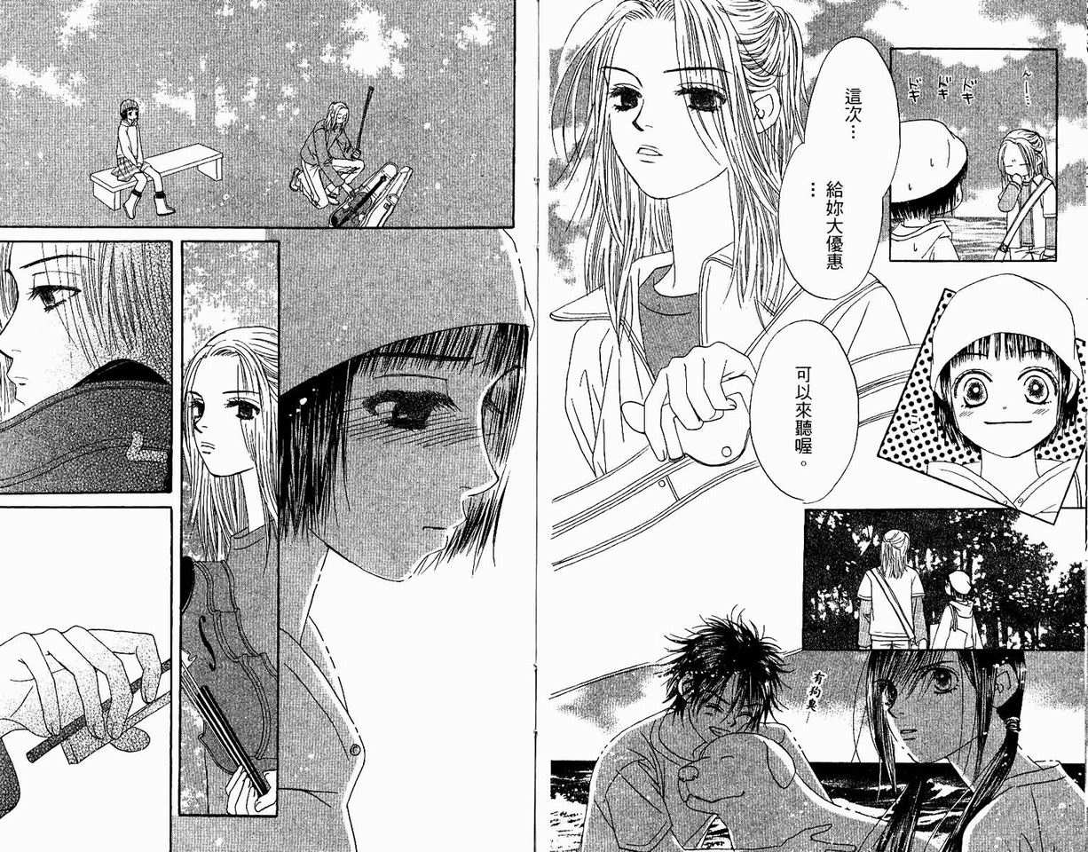一直看着你韩漫全集-vol_04无删减无遮挡章节图片 