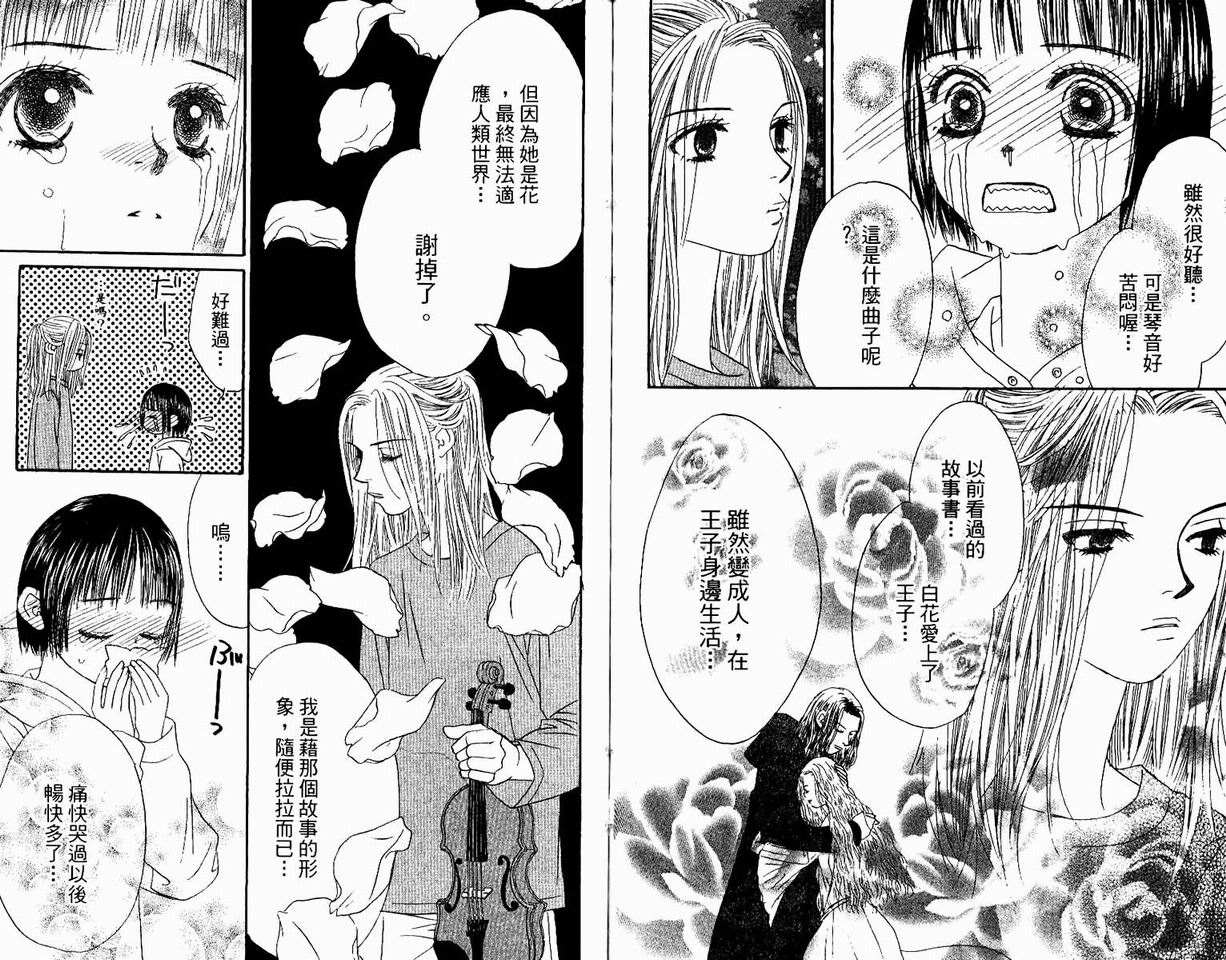 一直看着你韩漫全集-vol_04无删减无遮挡章节图片 