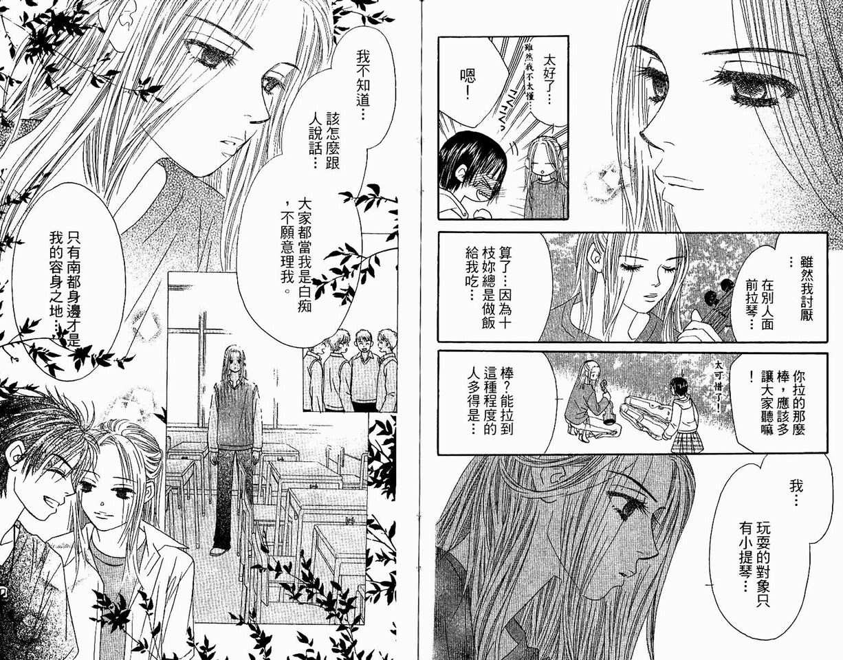一直看着你韩漫全集-vol_04无删减无遮挡章节图片 