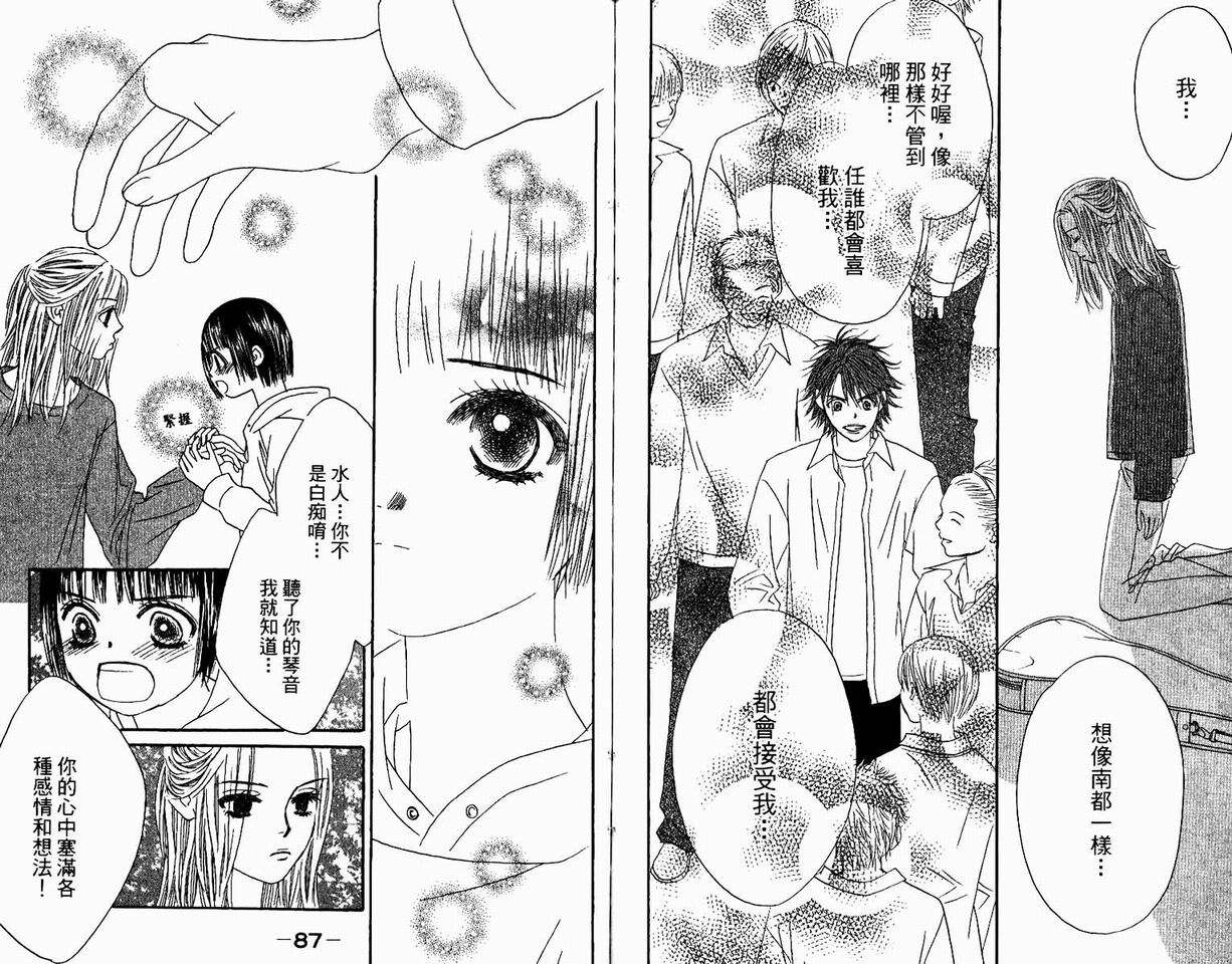 一直看着你韩漫全集-vol_04无删减无遮挡章节图片 