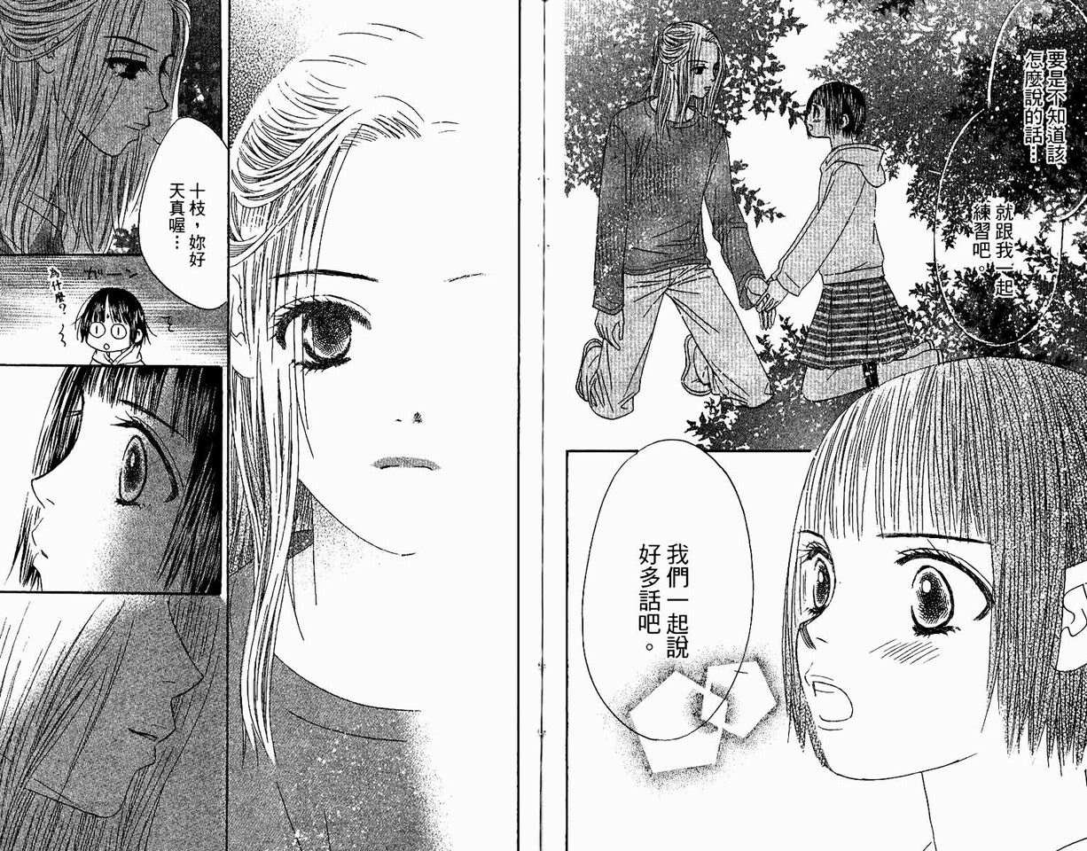 一直看着你韩漫全集-vol_04无删减无遮挡章节图片 