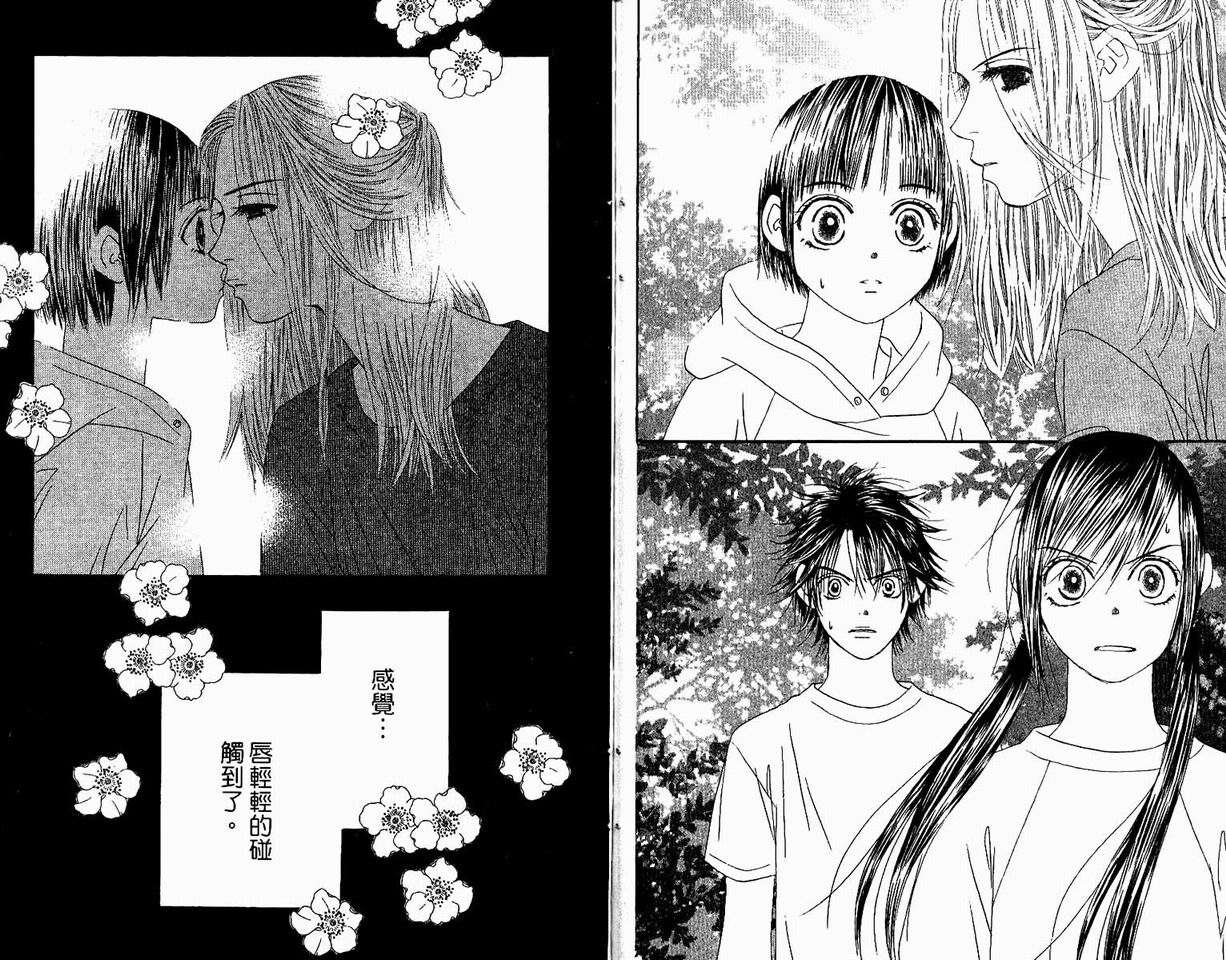 一直看着你韩漫全集-vol_04无删减无遮挡章节图片 