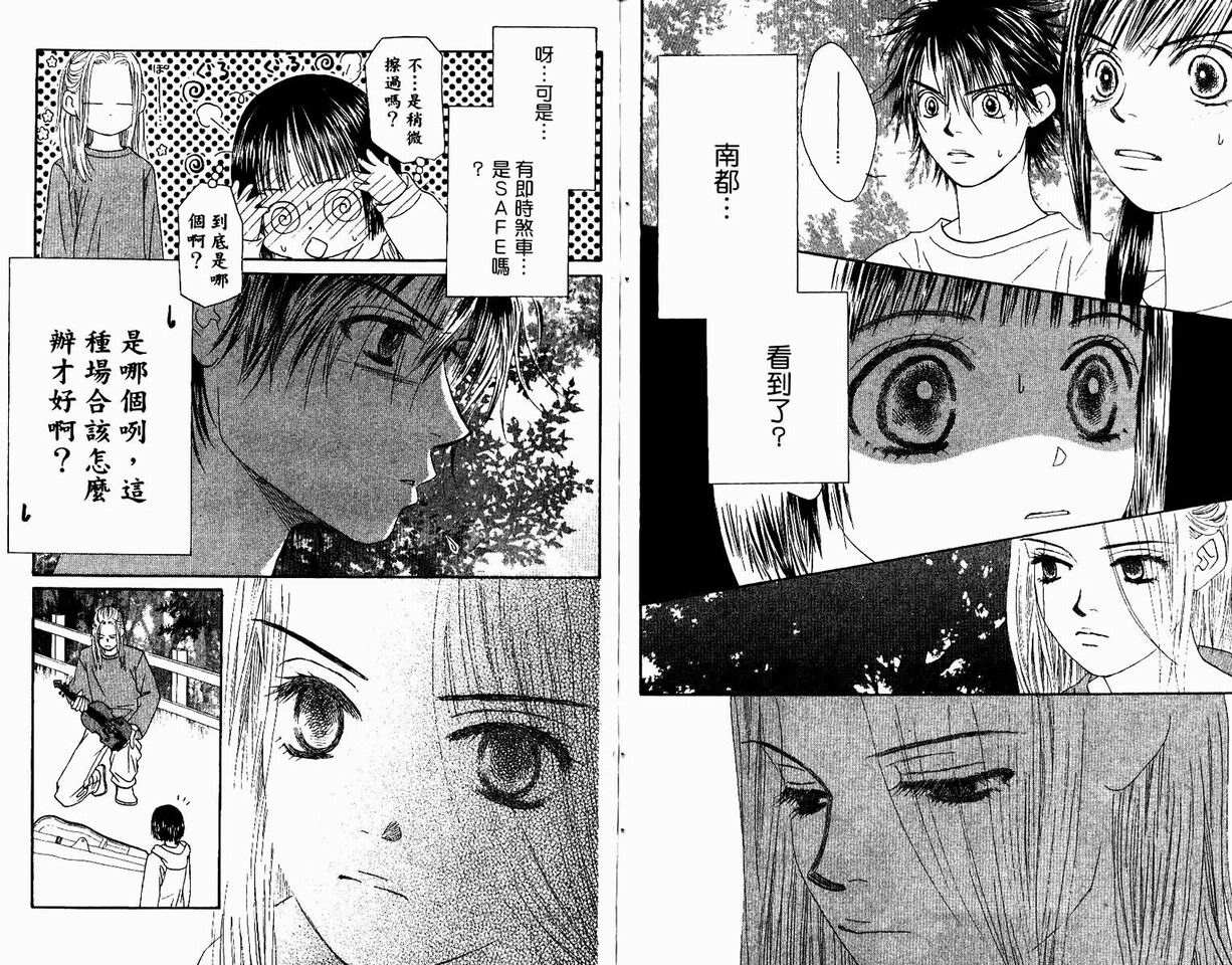 一直看着你韩漫全集-vol_04无删减无遮挡章节图片 