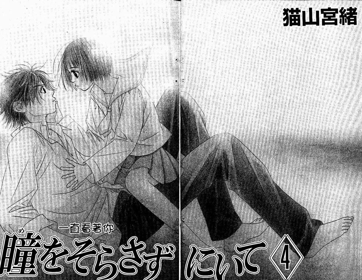 一直看着你韩漫全集-vol_04无删减无遮挡章节图片 