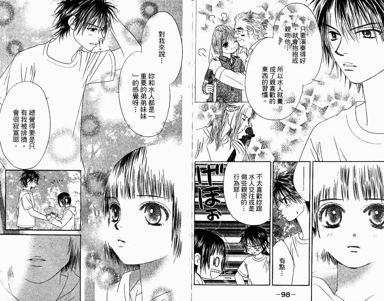 一直看着你韩漫全集-vol_04无删减无遮挡章节图片 