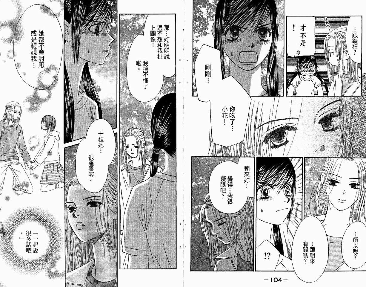 一直看着你韩漫全集-vol_04无删减无遮挡章节图片 