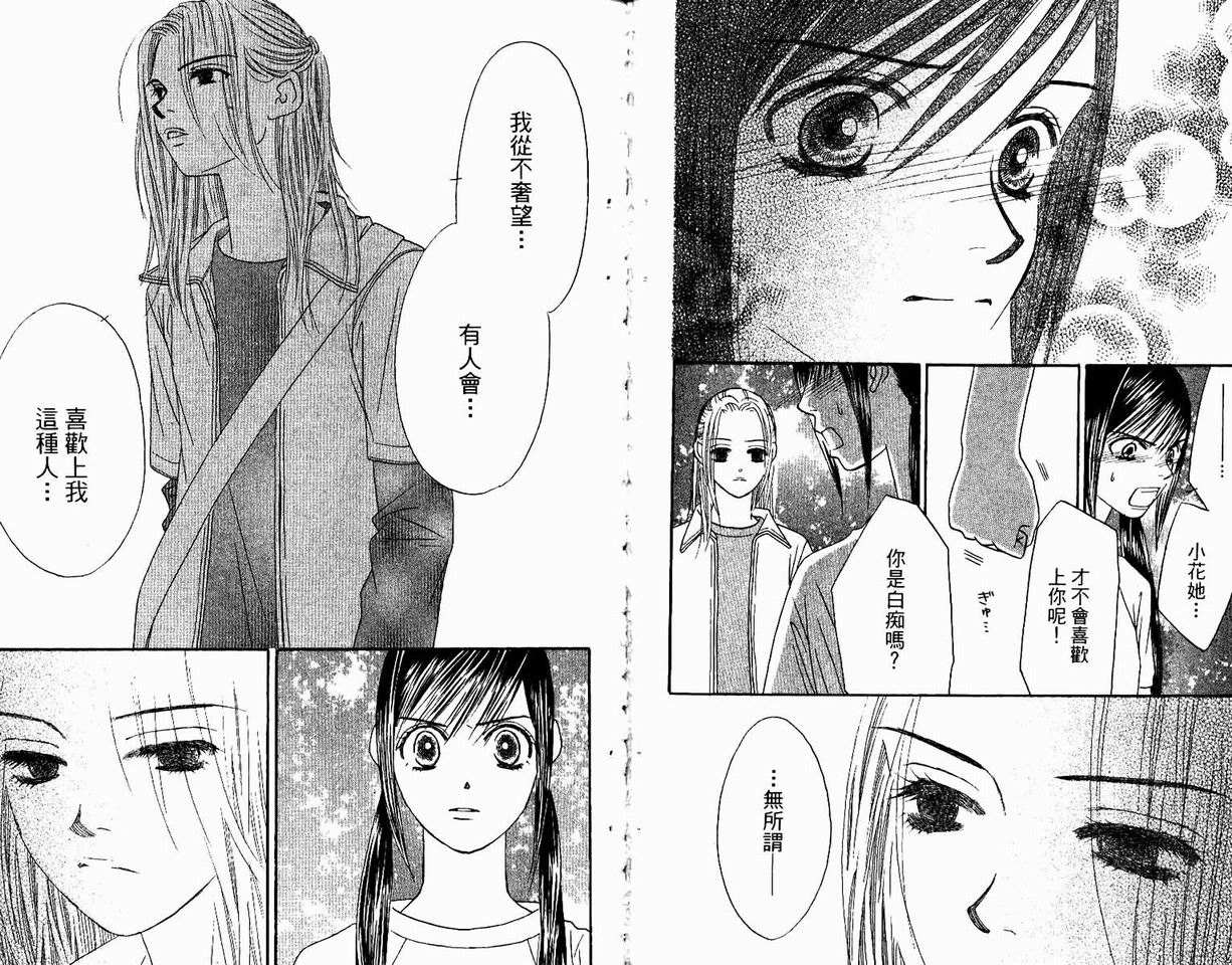 一直看着你韩漫全集-vol_04无删减无遮挡章节图片 