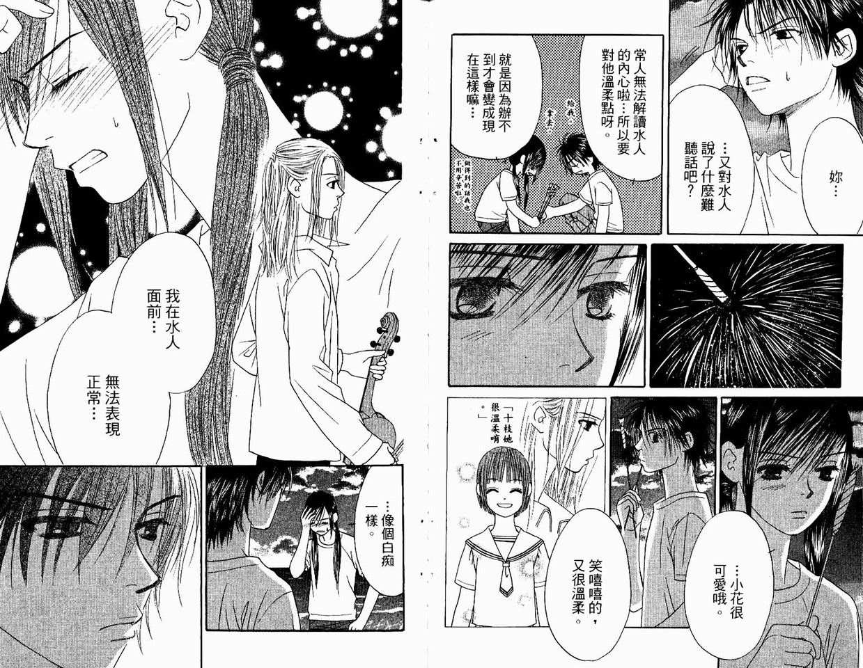 一直看着你韩漫全集-vol_04无删减无遮挡章节图片 