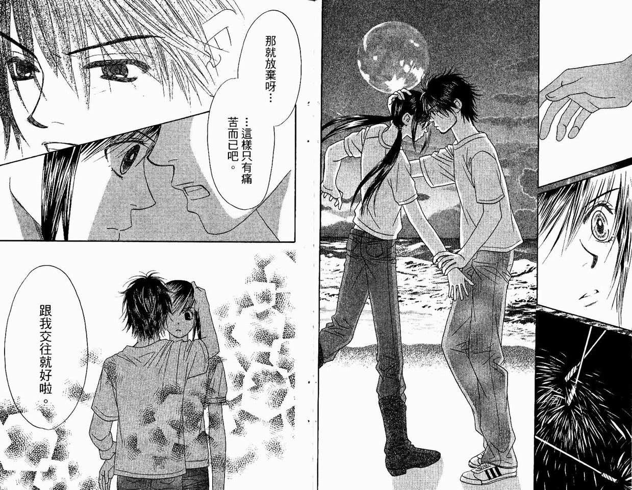 一直看着你韩漫全集-vol_04无删减无遮挡章节图片 