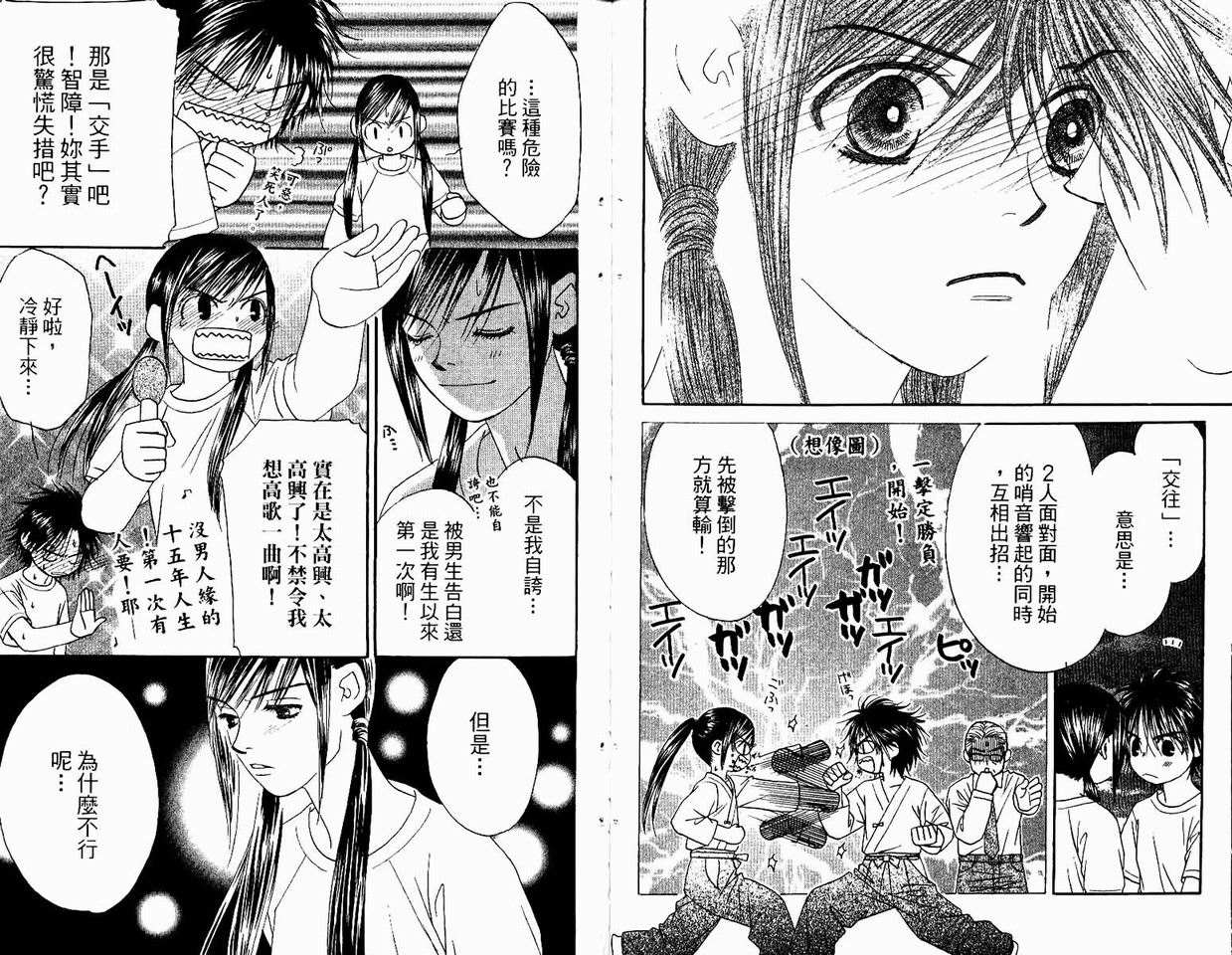 一直看着你韩漫全集-vol_04无删减无遮挡章节图片 