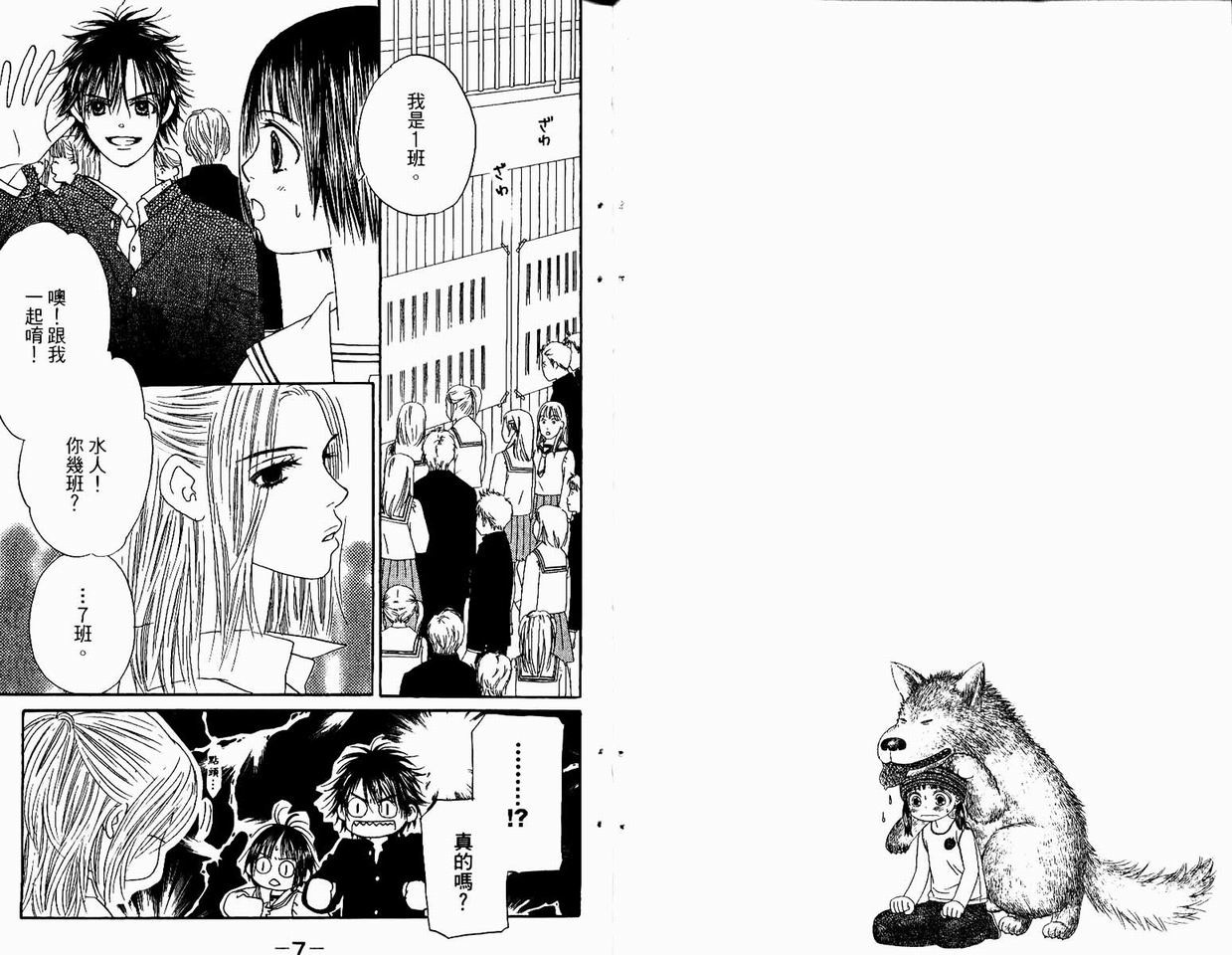 一直看着你韩漫全集-vol_04无删减无遮挡章节图片 