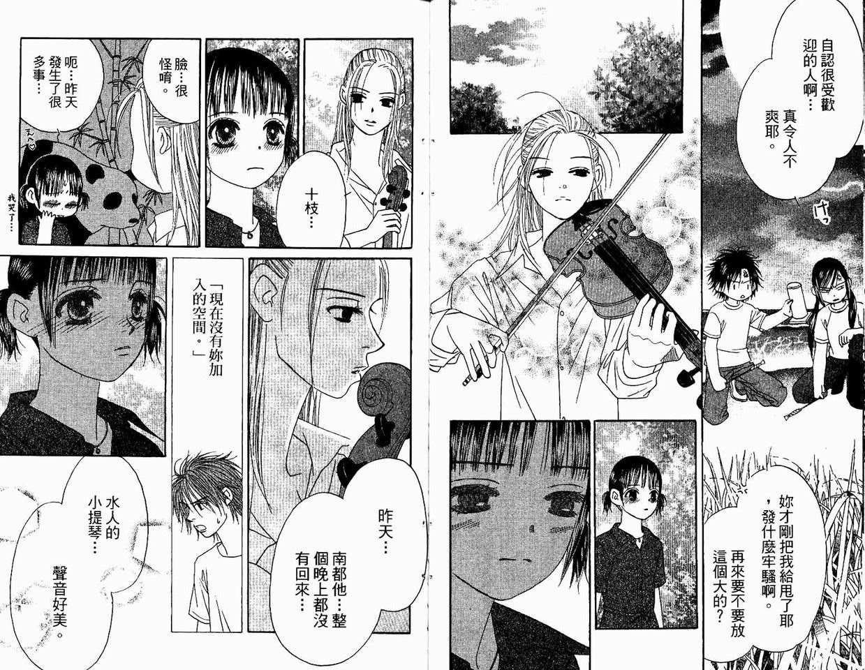一直看着你韩漫全集-vol_04无删减无遮挡章节图片 