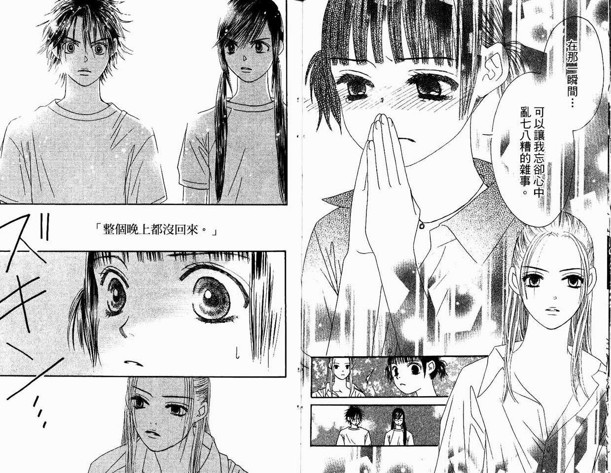 一直看着你韩漫全集-vol_04无删减无遮挡章节图片 