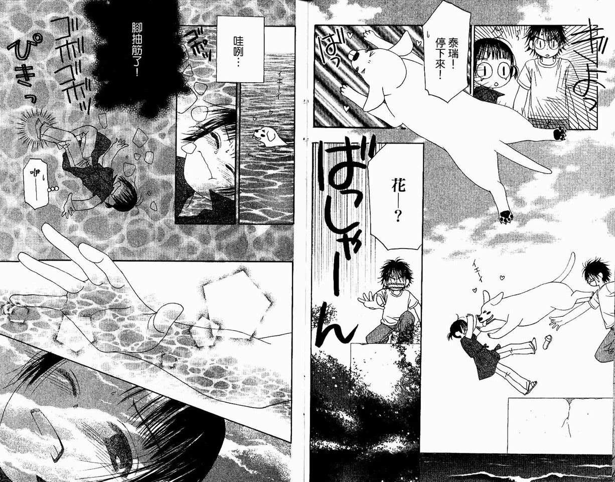 一直看着你韩漫全集-vol_04无删减无遮挡章节图片 
