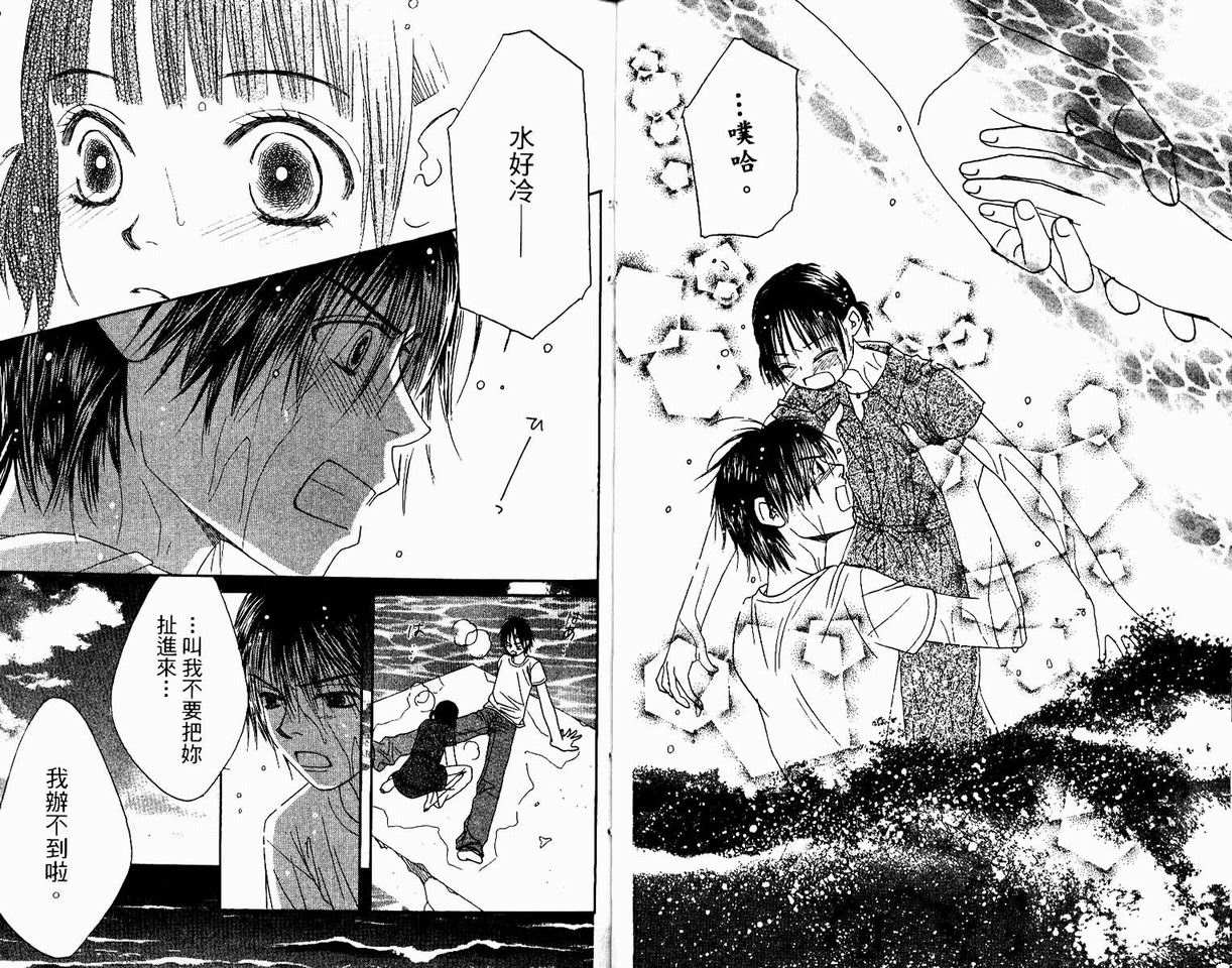 一直看着你韩漫全集-vol_04无删减无遮挡章节图片 