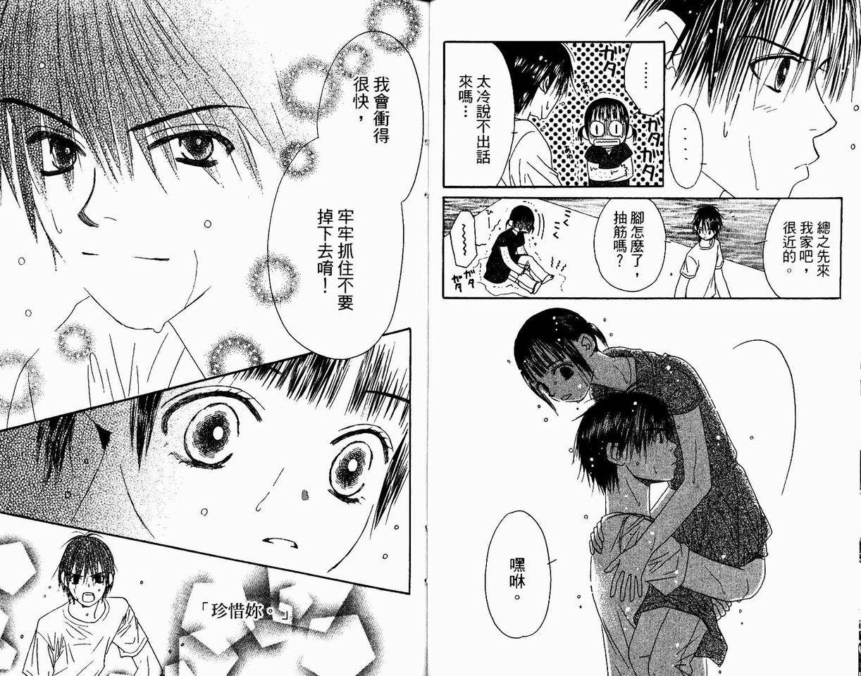 一直看着你韩漫全集-vol_04无删减无遮挡章节图片 