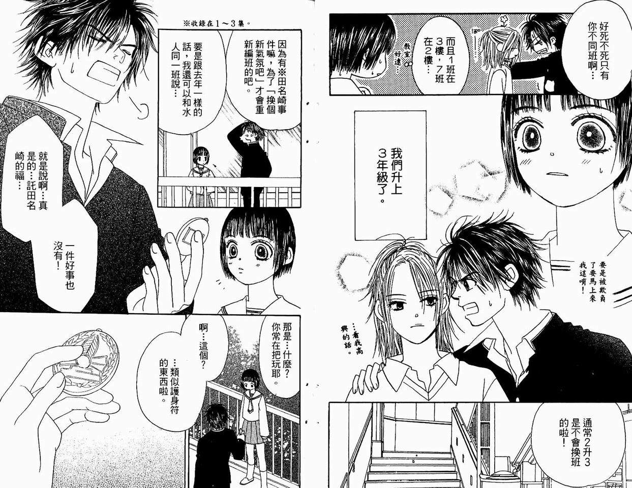 一直看着你韩漫全集-vol_04无删减无遮挡章节图片 
