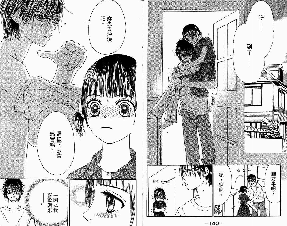 一直看着你韩漫全集-vol_04无删减无遮挡章节图片 