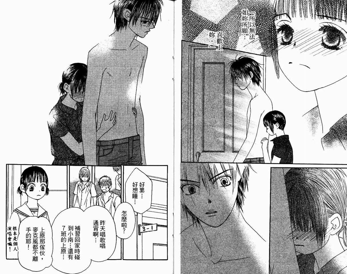 一直看着你韩漫全集-vol_04无删减无遮挡章节图片 