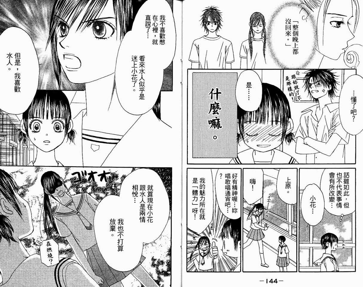 一直看着你韩漫全集-vol_04无删减无遮挡章节图片 