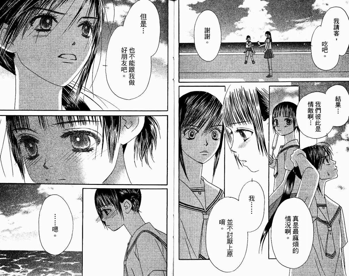 一直看着你韩漫全集-vol_04无删减无遮挡章节图片 