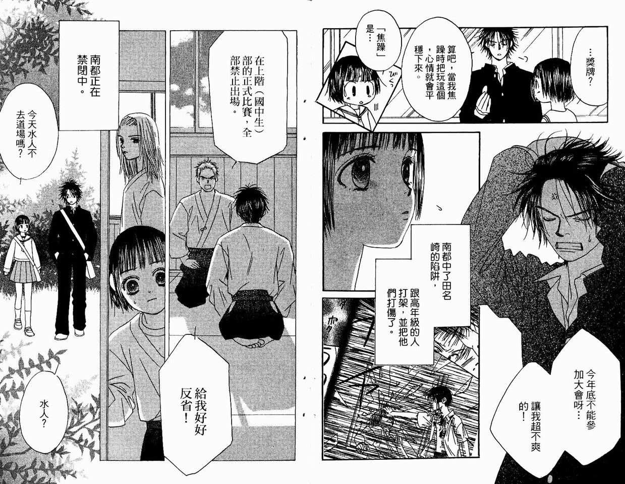 一直看着你韩漫全集-vol_04无删减无遮挡章节图片 