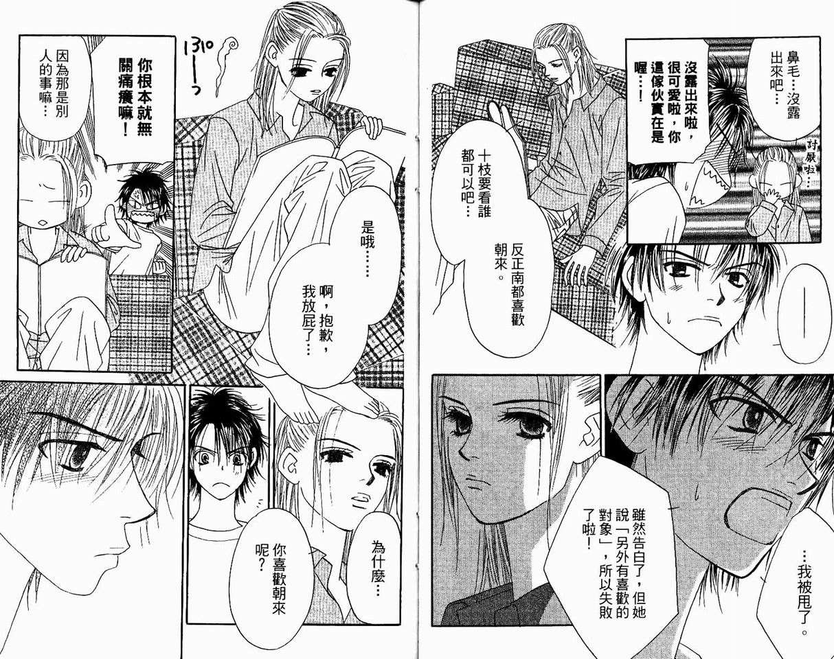 一直看着你韩漫全集-vol_04无删减无遮挡章节图片 