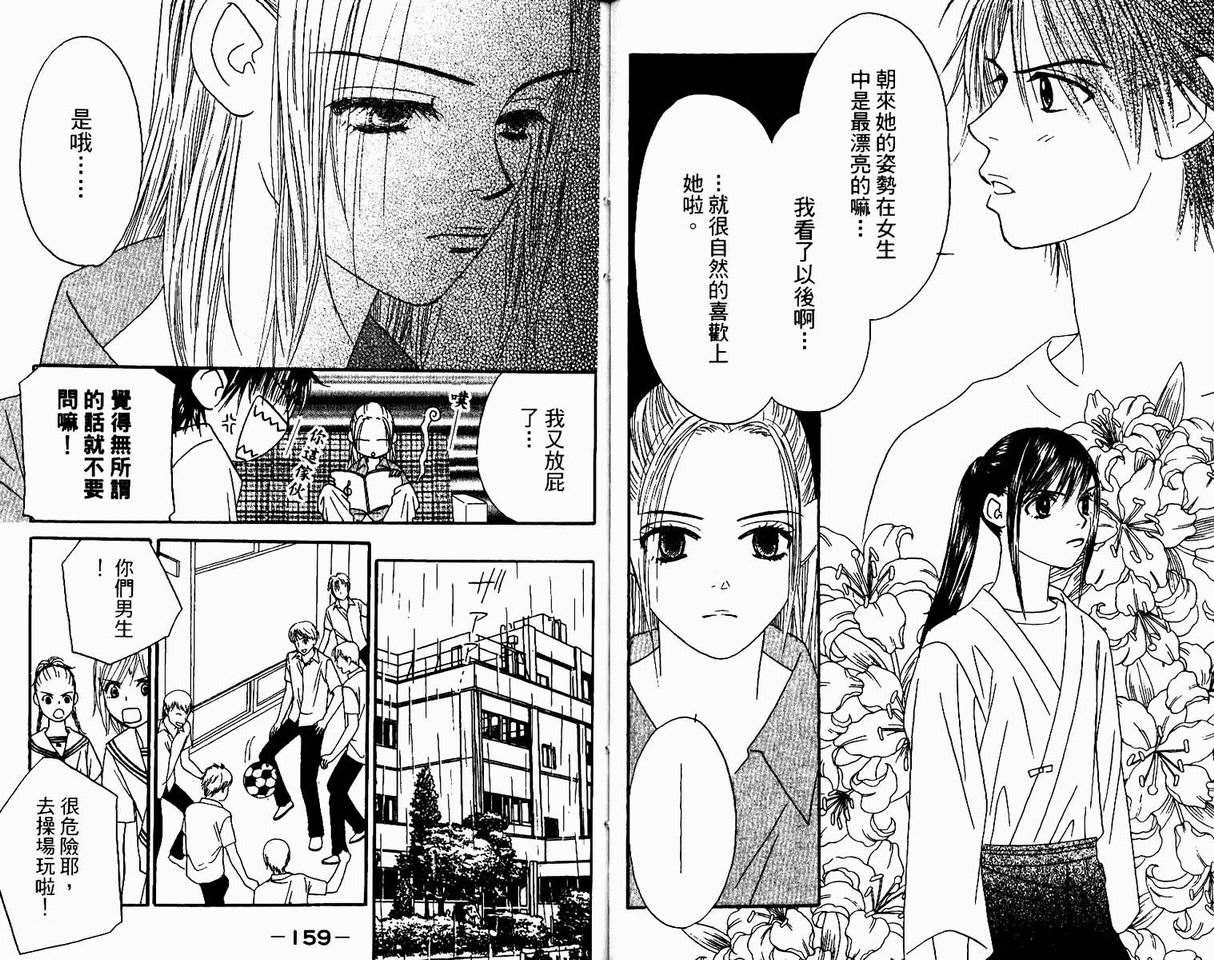 一直看着你韩漫全集-vol_04无删减无遮挡章节图片 
