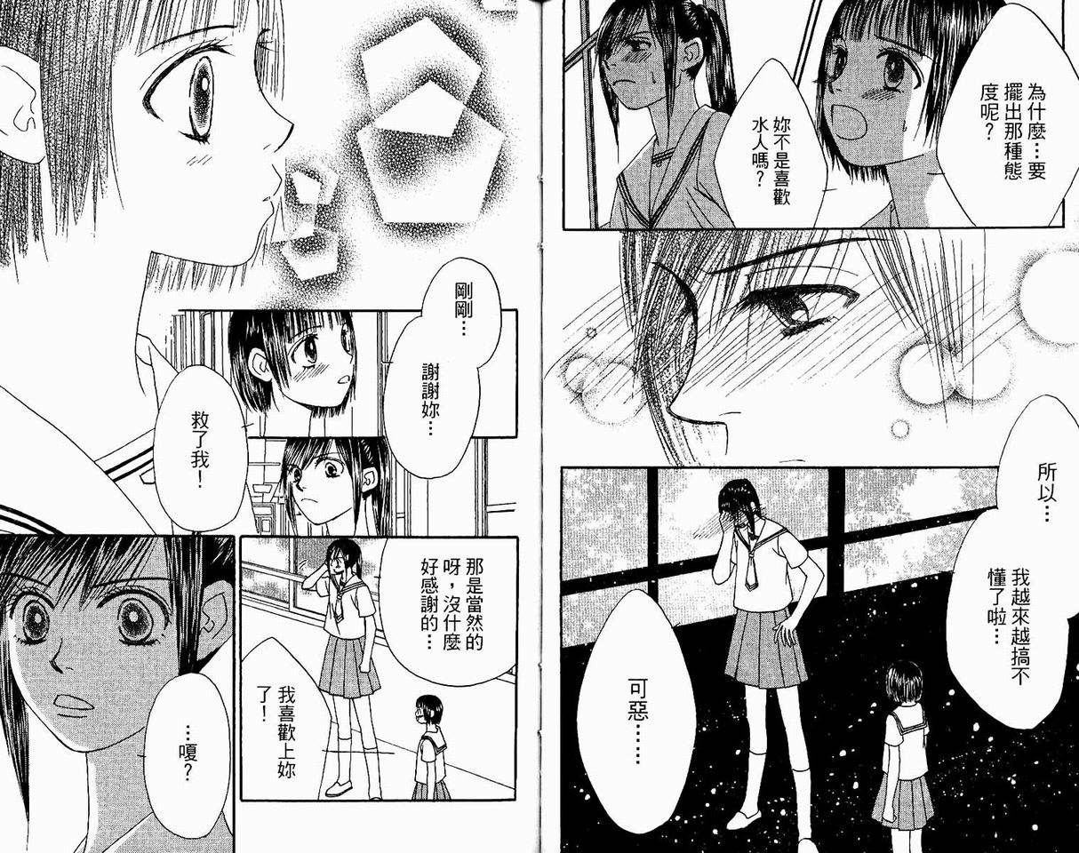 一直看着你韩漫全集-vol_04无删减无遮挡章节图片 