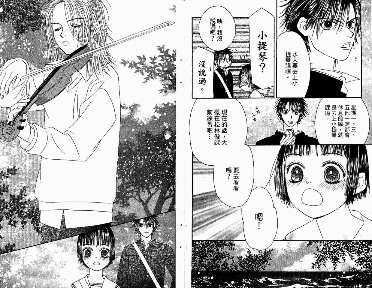 一直看着你韩漫全集-vol_04无删减无遮挡章节图片 