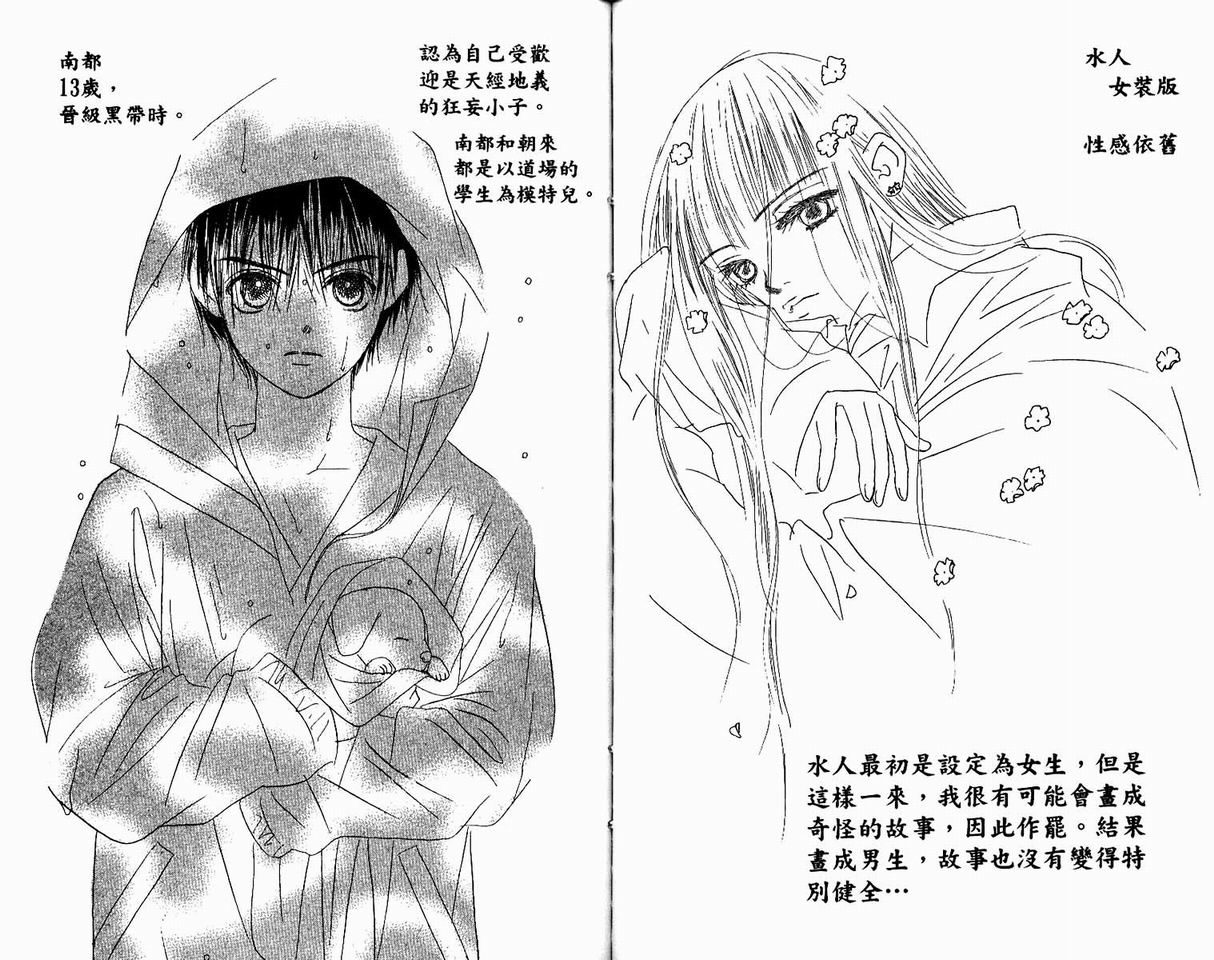 一直看着你韩漫全集-vol_04无删减无遮挡章节图片 