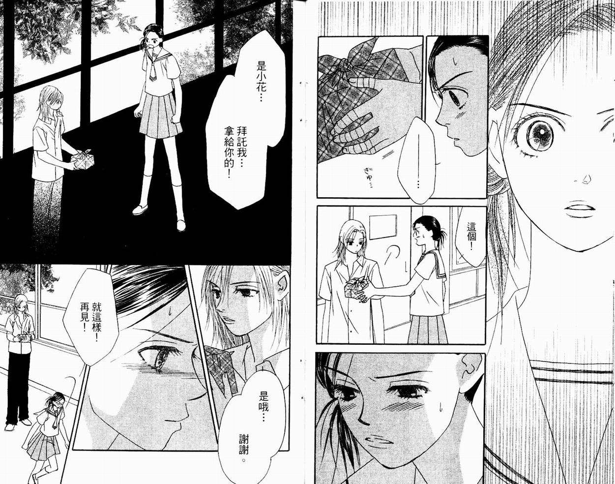 一直看着你韩漫全集-vol_05无删减无遮挡章节图片 