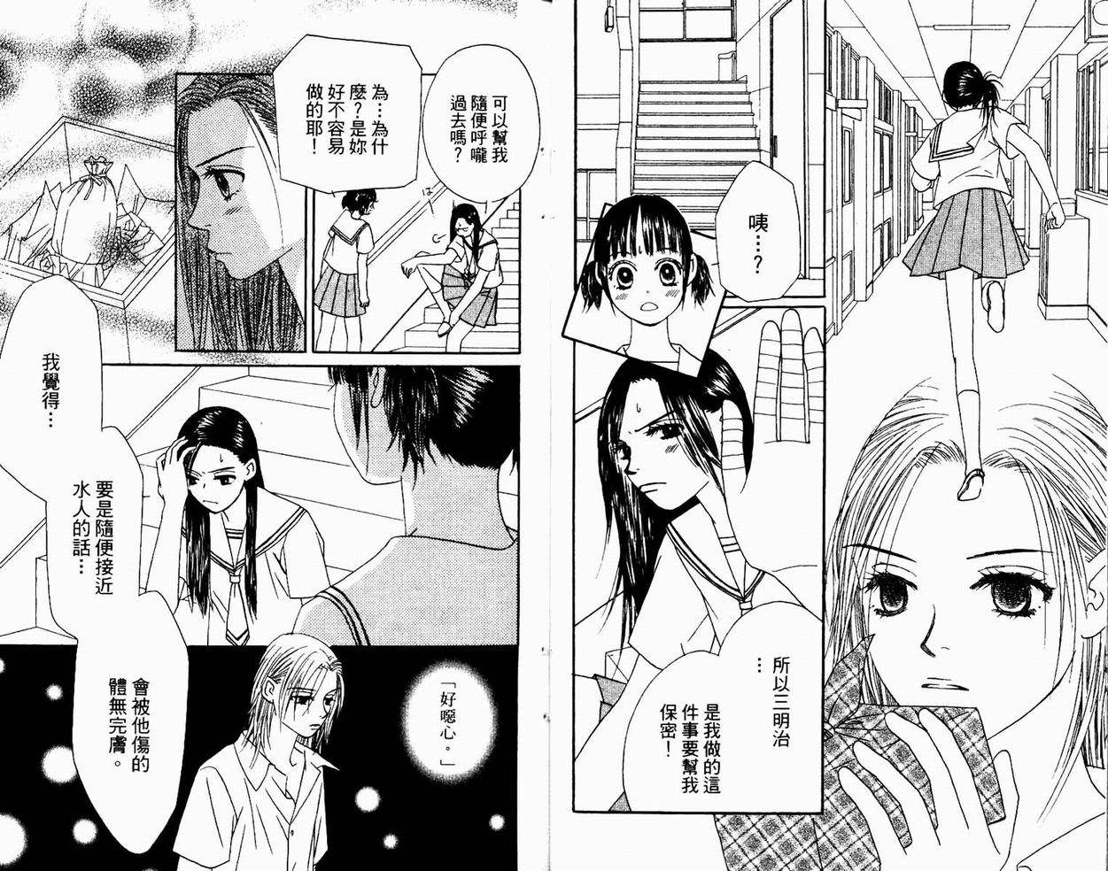 一直看着你韩漫全集-vol_05无删减无遮挡章节图片 