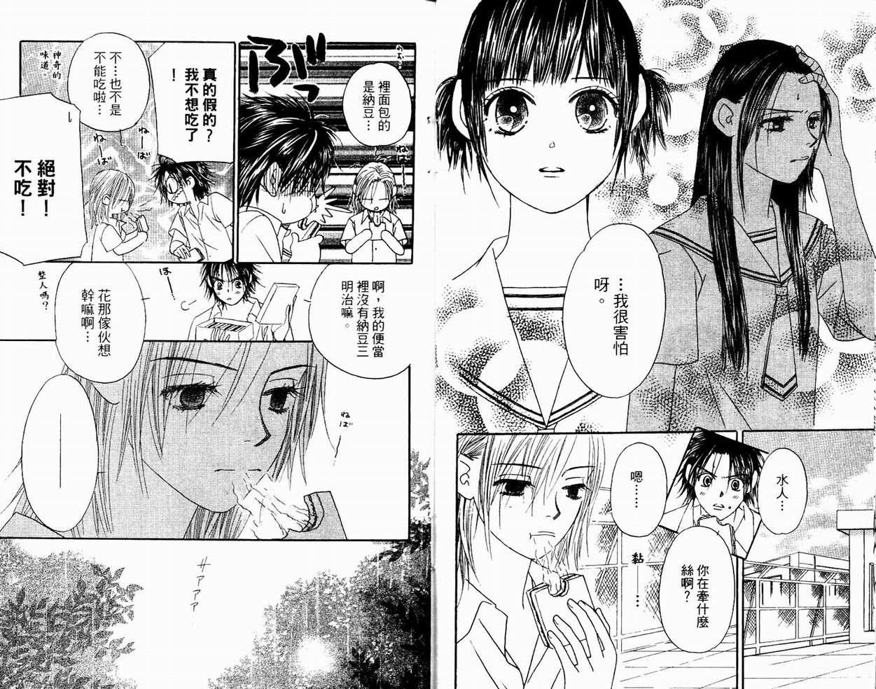一直看着你韩漫全集-vol_05无删减无遮挡章节图片 